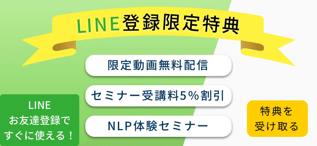 LINE登録